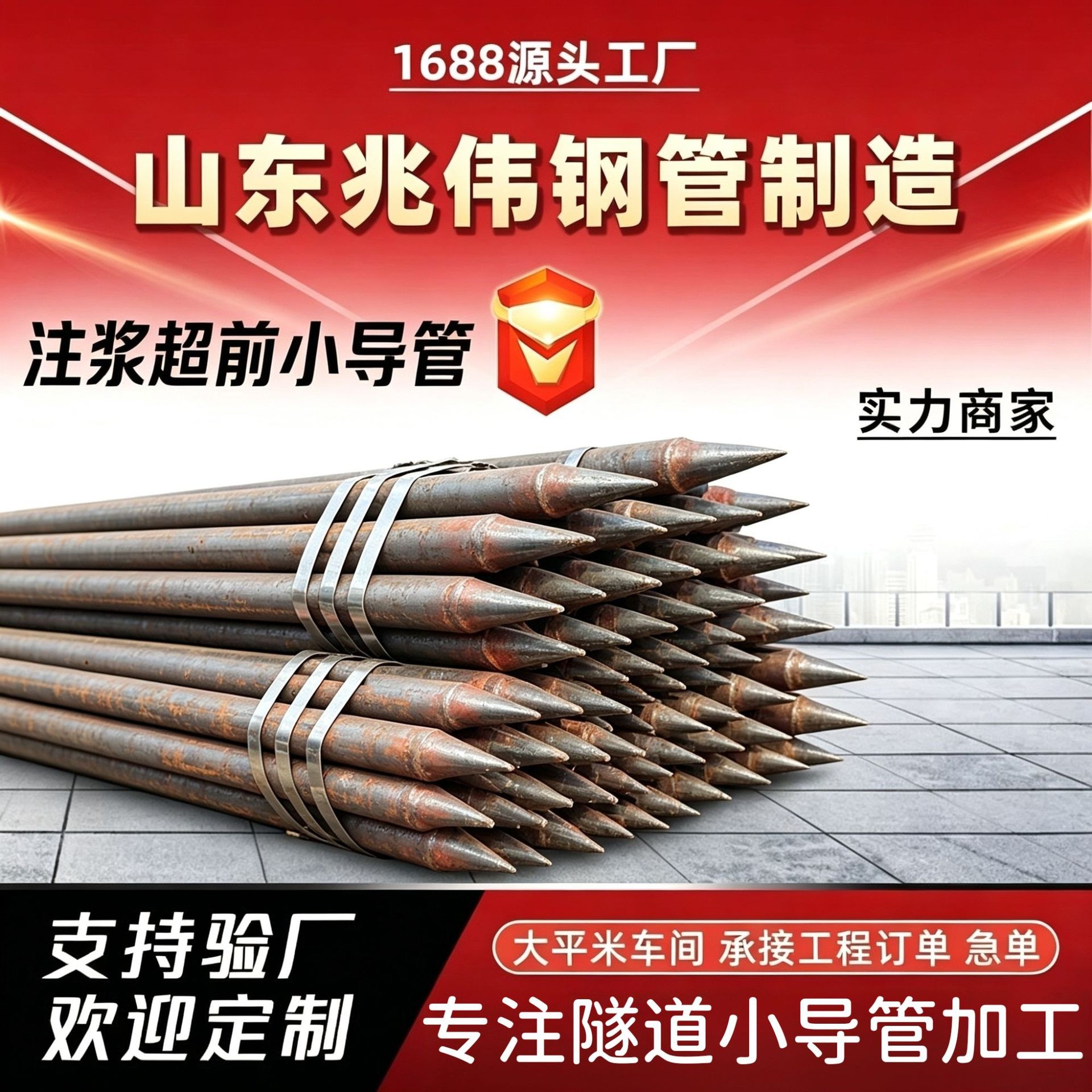 平凉42超前小导管厂家｜隧道注浆锚管锁脚倒刺锁尖打孔加工